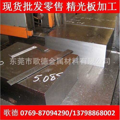 供应DHA1热作压铸模具钢规格齐全 按需切割