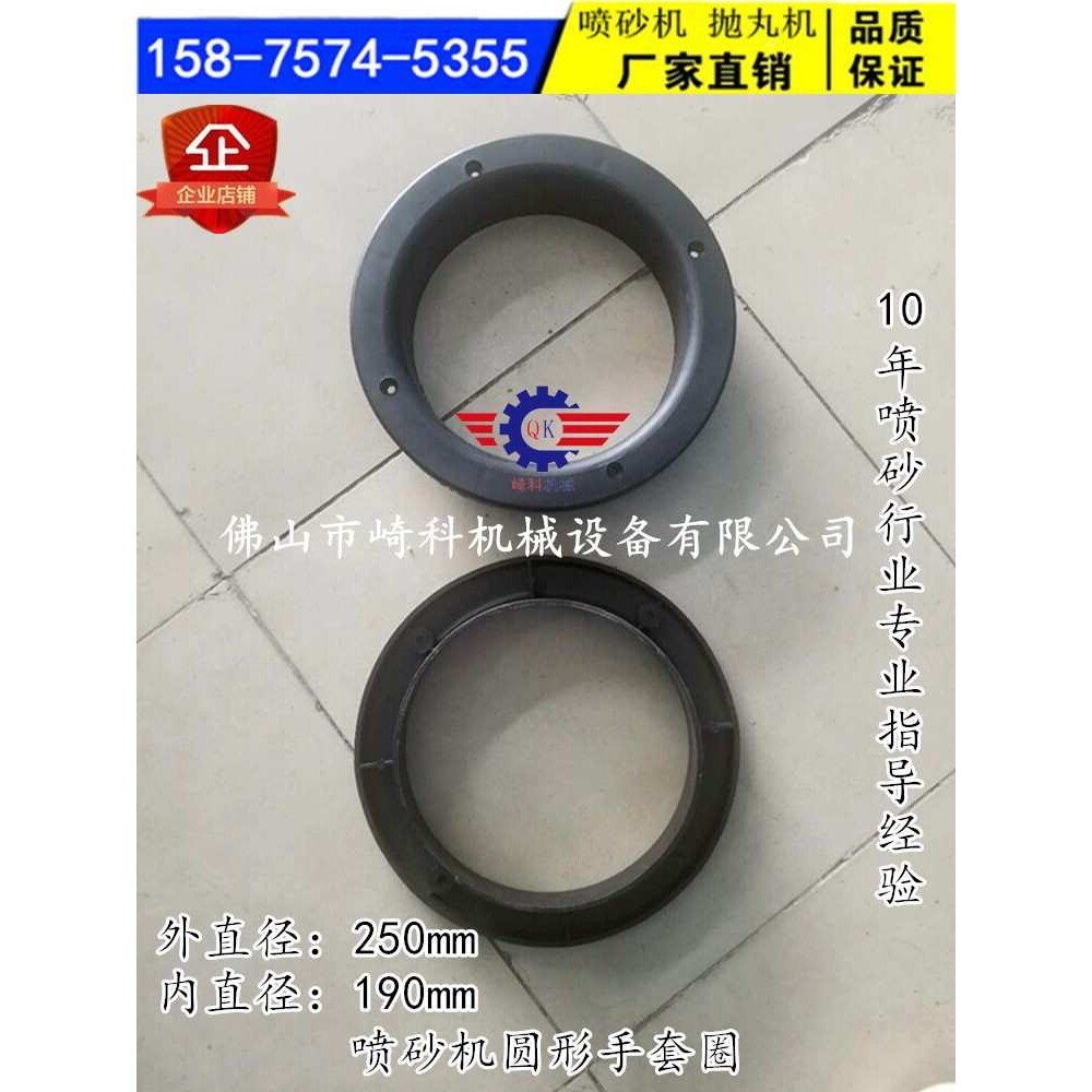 箱式手动喷砂机配件/喷砂机专用手孔圈/圆形手套圈 椭圆手孔圈