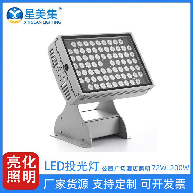 72W 108W 144W 200W方形投射户外防水LED绿化公园庭院景观照射灯