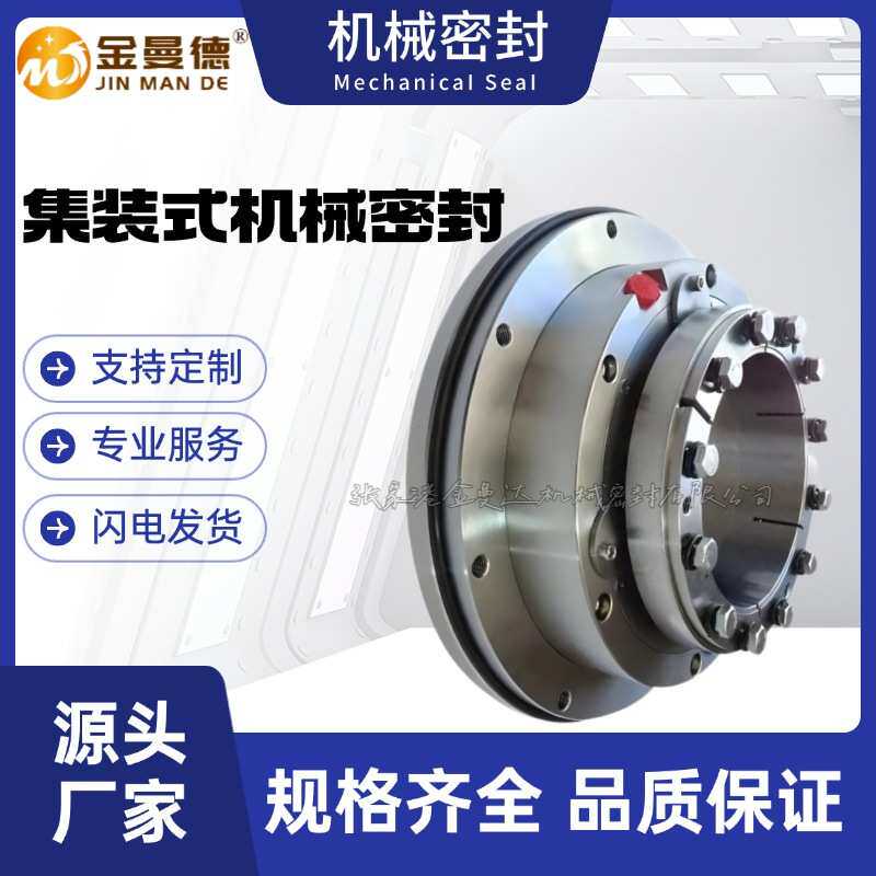 现货供应 40J-TL-350机械密封 江苏法尔泵用机械密封件