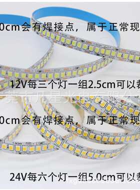 led低压软灯带工程款12V2835高亮240灯24V电镀板10宽单排展柜照明
