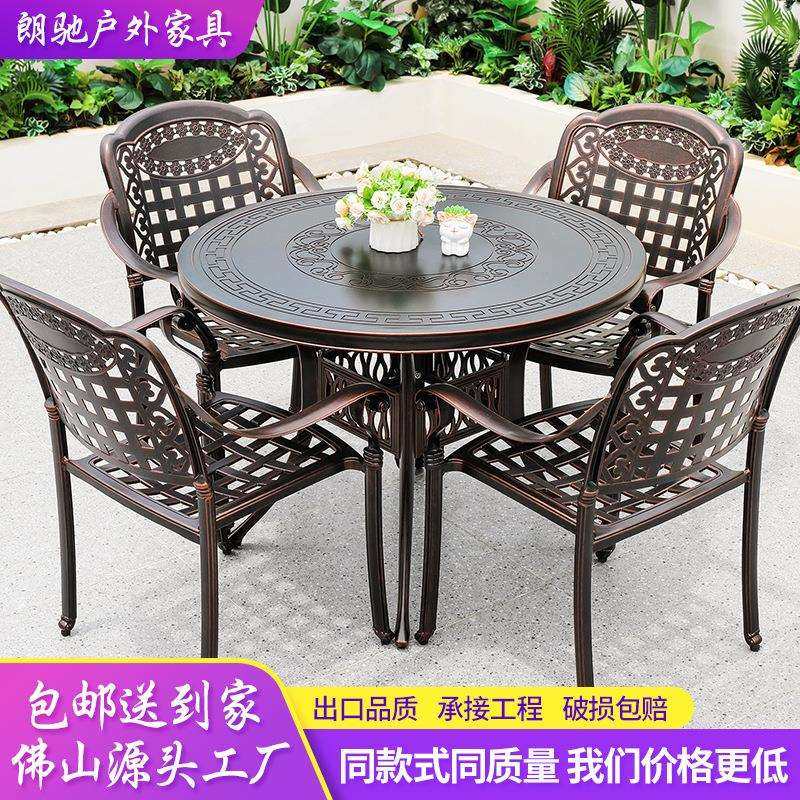 户外铸铝桌椅庭院外摆休闲商铺家用铸铝室外花园露天阳台别墅桌椅,模玩/动漫/周边/娃圈三坑/桌游,模型制作工具/辅料耗材,淘宝优惠券,粉丝福利购,淘宝优惠卷