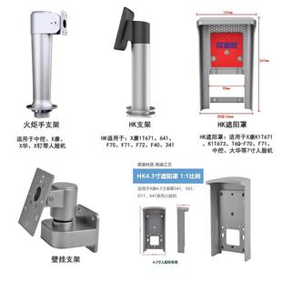 人脸识别闸机立柱火炬手支架 万向壁挂支架 360度自由转换支架