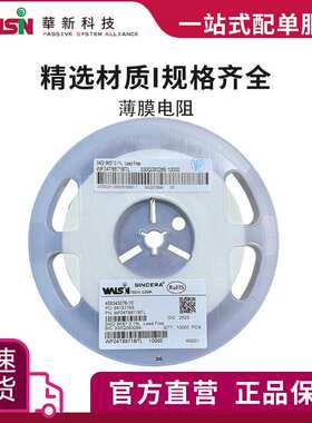 华科薄膜电阻WF06U2201BTL 2.2K 0.1%(B) 0603(1608) 订货