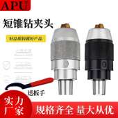 短锥APU13 BT50高精度C2 钻夹头单头自锁紧BT30柄BT40 08自紧式