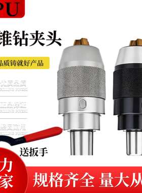 短锥APU13/16/08自紧式钻夹头单头自锁紧BT30柄BT40/BT50高精度C2