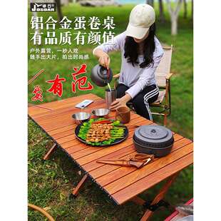 卓石户外折叠桌便携式露营桌子野餐桌椅套装野营用品BC装备蛋卷桌