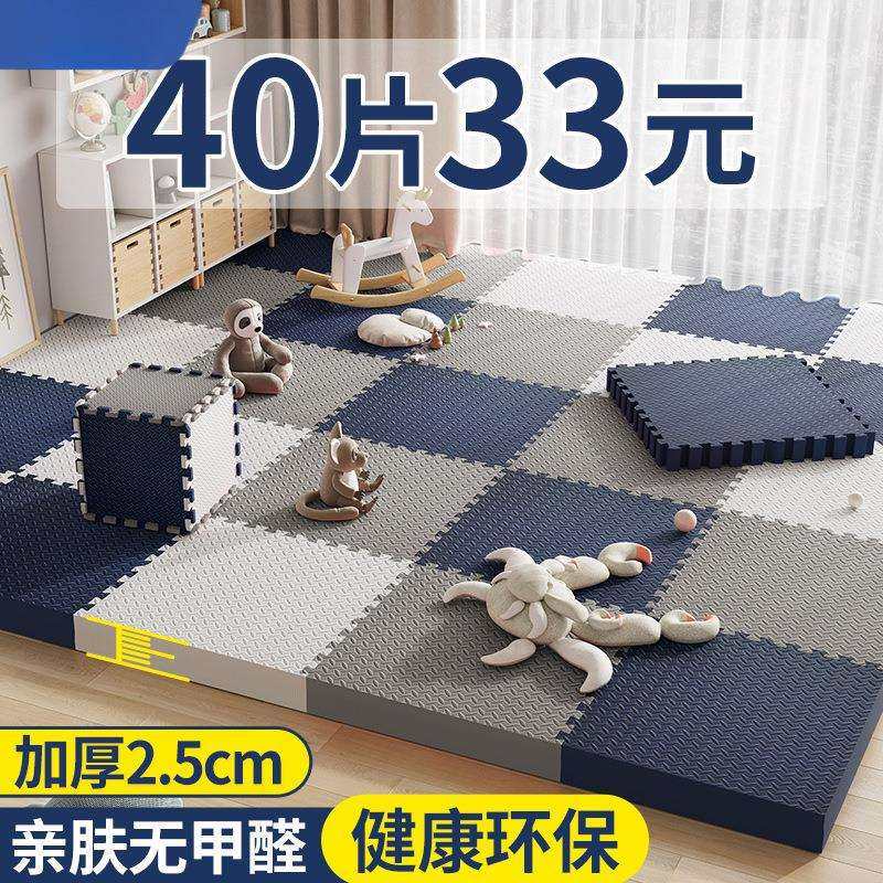网红儿童泡沫地垫拼接隔音地板爬行垫子婴儿爬爬垫加厚防摔家用榻,电子元器件市场,其它元器件,淘宝优惠券,粉丝福利购,淘宝优惠卷