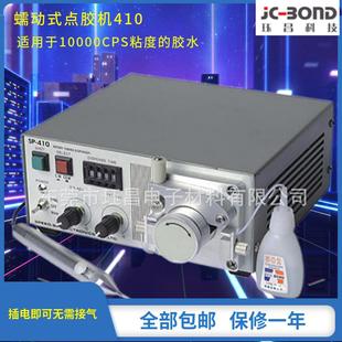 厂家现货供应502胶水点胶机410蠕动式点胶机拨码式蠕动式点机