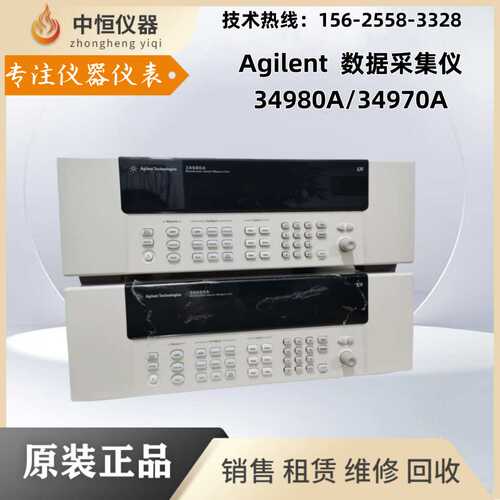 出售Agilent安捷伦34980A 34970A 34972A 34901A温度采集开关单元