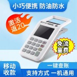 小巧便携移动收款扫码一体机设备个人刷卡消费机免流量费