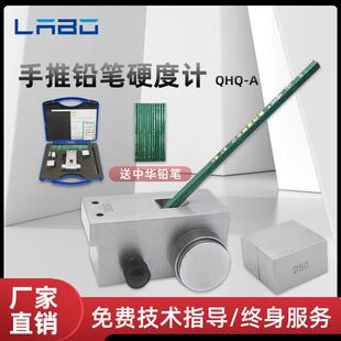 QHQ 铅笔硬度计漆膜硬度测试仪5007501000g铅笔划痕仪 A手推式