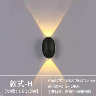 led壁灯简约房间卧室床头壁灯个性 创意楼梯过道灯