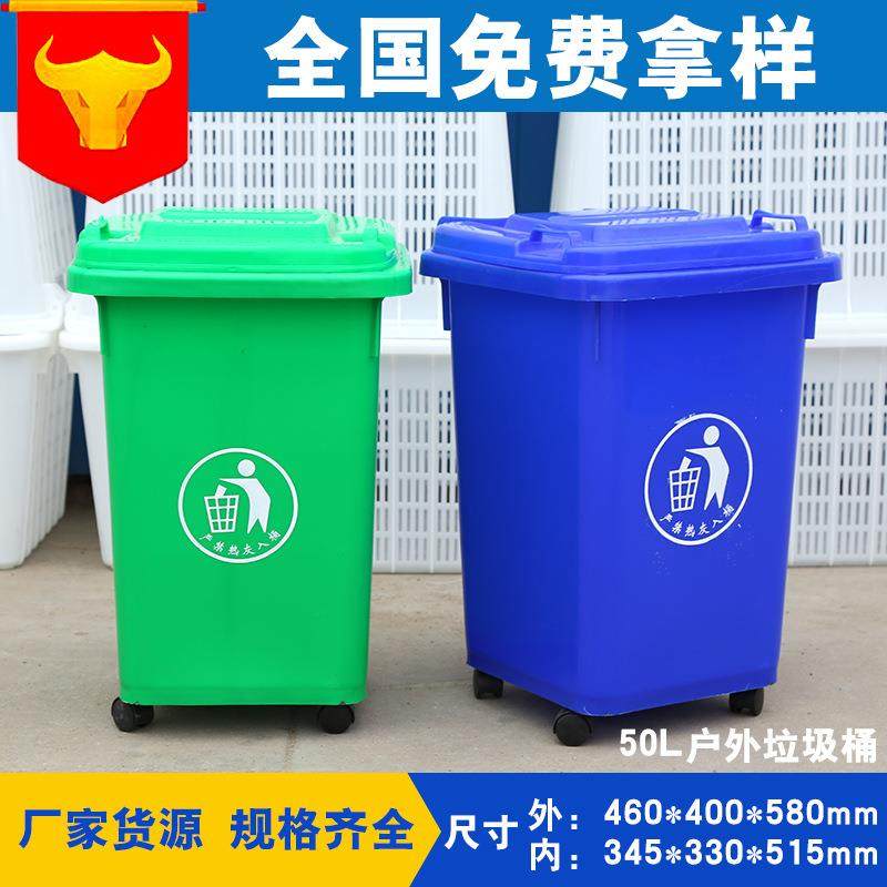 厂家直销50L带轮带盖户外家用环卫长方形垃圾桶垃圾箱果皮箱,搬运/仓储/物流设备,其他起重搬运设备,淘宝优惠券,粉丝福利购,淘宝优惠卷