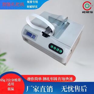 18年老店银信纸带药盒打包机OPP/纸带束带机卡片纸盒热熔捆扎机