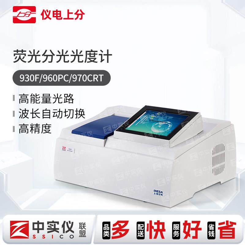上海精科仪电上分荧光光