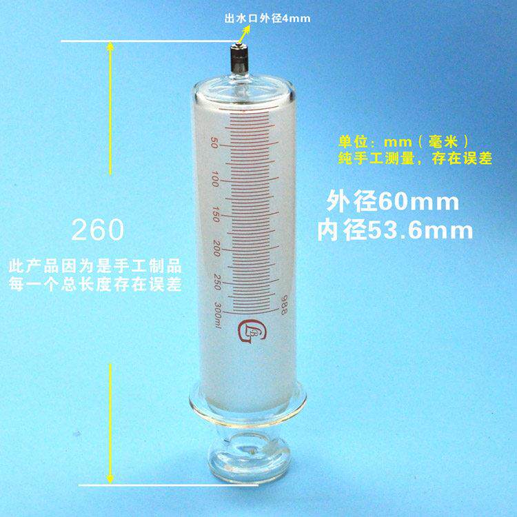 300ml玻璃针筒/管/点胶实