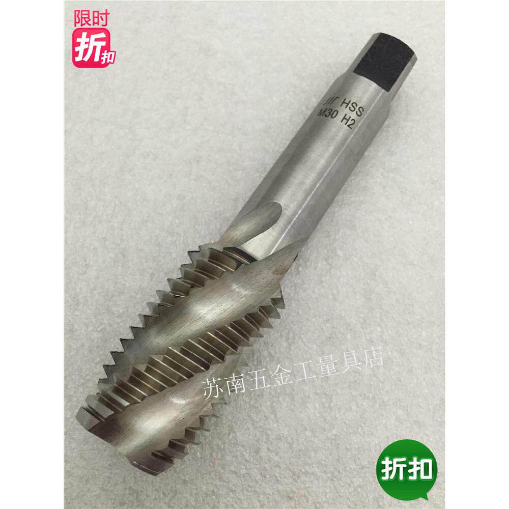 成量螺旋槽丝锥机用丝攻M
