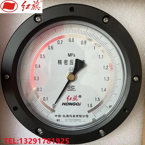 红旗轴向精密压力表 YB-150ZT高精度仪表0.4级真空表天然气检测表