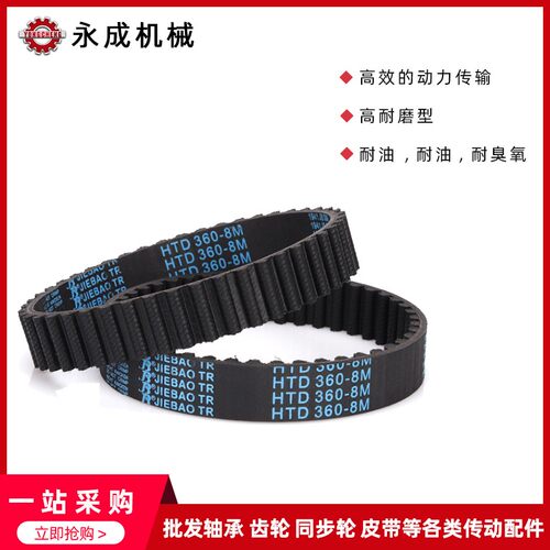 捷豹橡胶同步带8M640 8M648 8M656 8M672 8M680 8M688 8M696