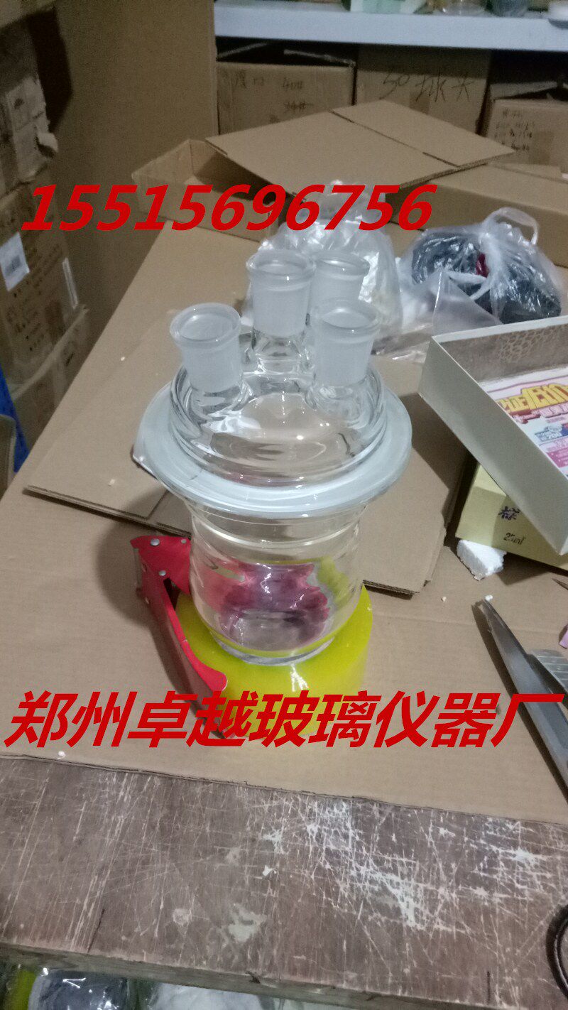 玻璃仪器开口反应器2000ml单层四口反应瓶/开口反应釜2L