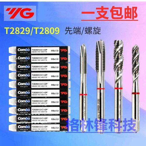 韩国进口YG机用先端丝锥M1.4M23456810m12不锈钢铜铁铝用螺旋丝攻