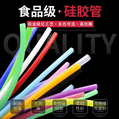 食品级硅胶管7x9彩色软管内径7外径9mm无味耐高温家用水管