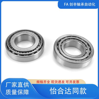 BBW-圆锥滚子轴承 32308 32309 32310 32311 32312 32313