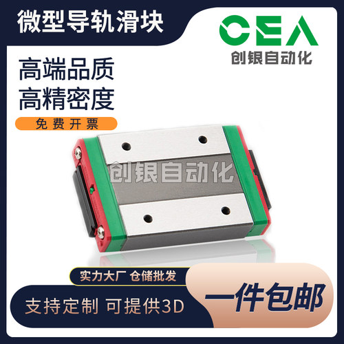 国产上银高端微型直线导轨滑块MGN MGW 5 7 9 12 15 C H 精密滑轨