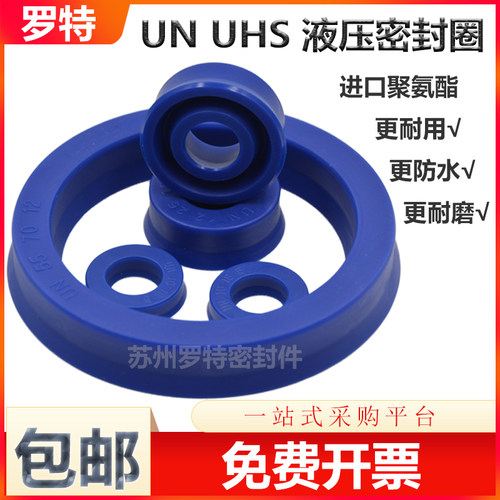 Y型聚氨酯液压油封UN15*21 22 23 24 25 30*5 6 7 8 10 O型密封圈