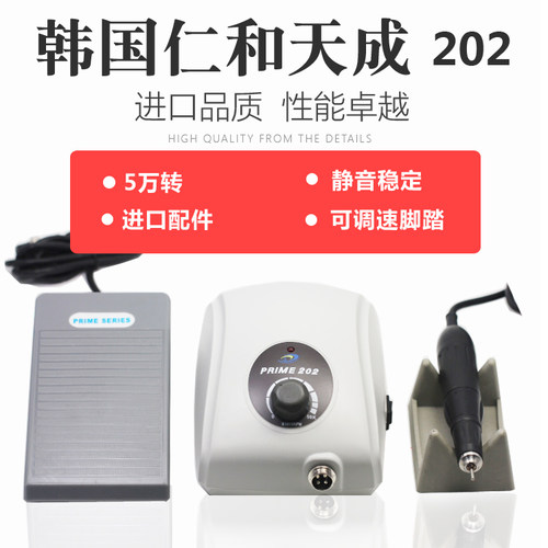 韩国202无刷雕刻机世新电子打磨机5万转玉石翡翠木雕核雕玉雕牙机