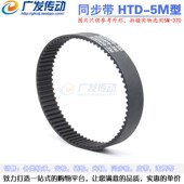 HTD 1530 1540节距 宽度可另切 黑色橡胶同步皮带 5MM 同步带