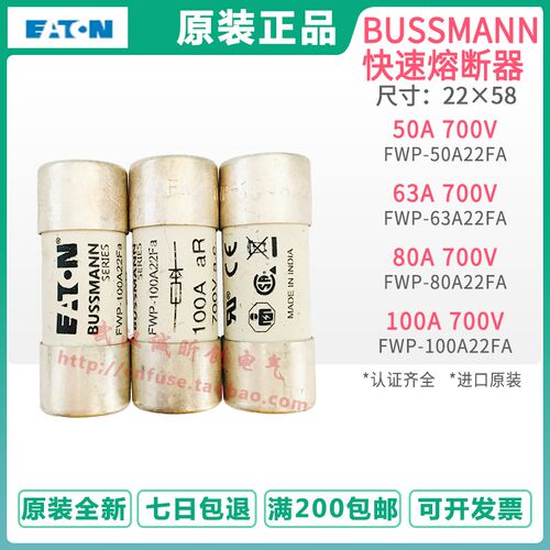 巴斯曼美国熔断器FWP-50A22F-63A22fa-80A22F-100A22Fa 80A保险丝