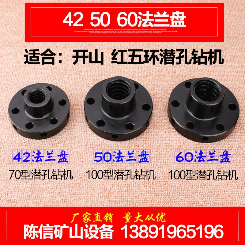 开山潜孔钻机42 50 60法兰盘2米潜孔钻杆开山KY100 KG915钻杆接盘