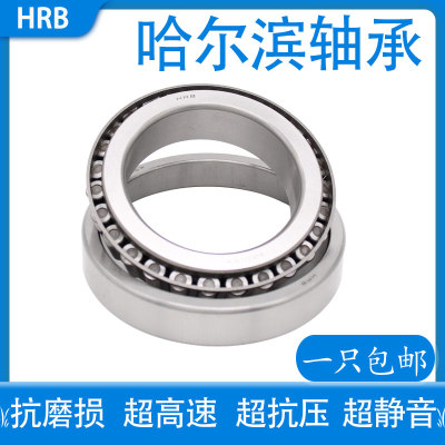 哈尔滨轴承HRB圆锥滚子轴承30244 30248 30252 30256 30260 30264