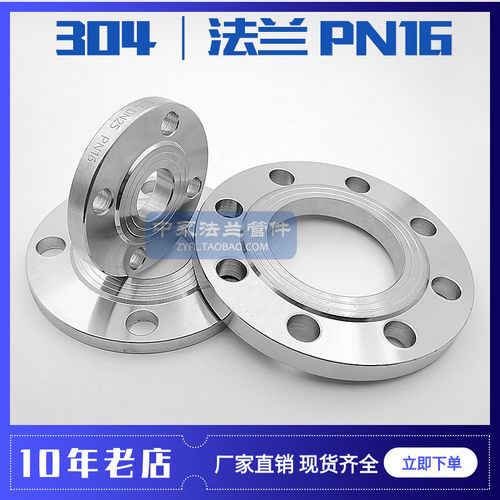 304PN16压力不锈钢法兰盘锻打数控加工国标平焊法兰片GB5010负标