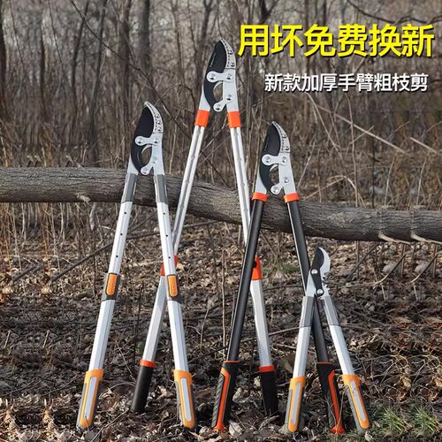 德国精工剪刀修枝剪粗枝大剪刀强力果树枝家用大力剪园林园艺工具