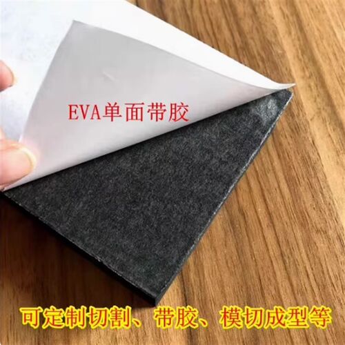 带胶的45度黑白色EVA泡棉道具无味内衬泡沫板材材料海绵防损防撞