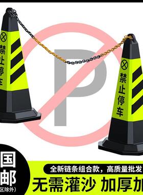 雪糕桶停车位专用防占用神器路锥地桩反光告示警示牌路障请勿泊车