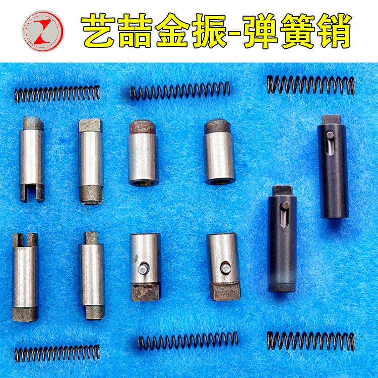艺喆金振数控刀架弹簧销