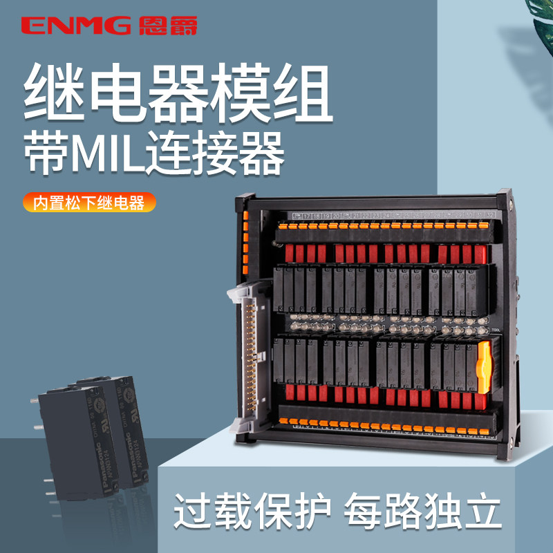 32路继电器模块RT-P省配线终端模组PLC接口式24V双牛角转接线L40