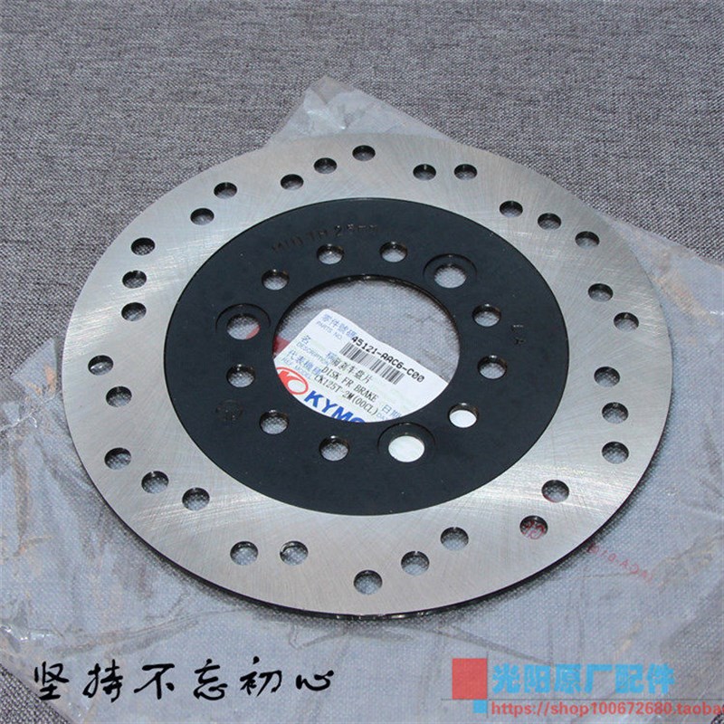 光阳原厂如意豪迈CK125T-2M/CK125T-3T/8A刹车盘/碟刹盘/刹车圆盘