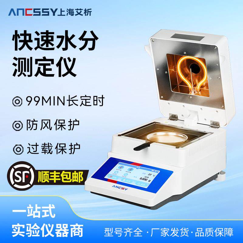 艾析茶叶水分测试仪全自