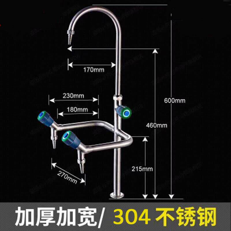 实验室304不锈钢三联水龙