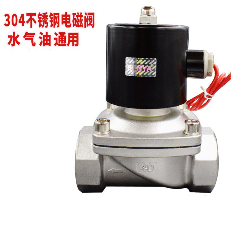 304不锈钢电磁开关阀常闭2w水阀气阀220v24v6分dn15dn25dn50dn40