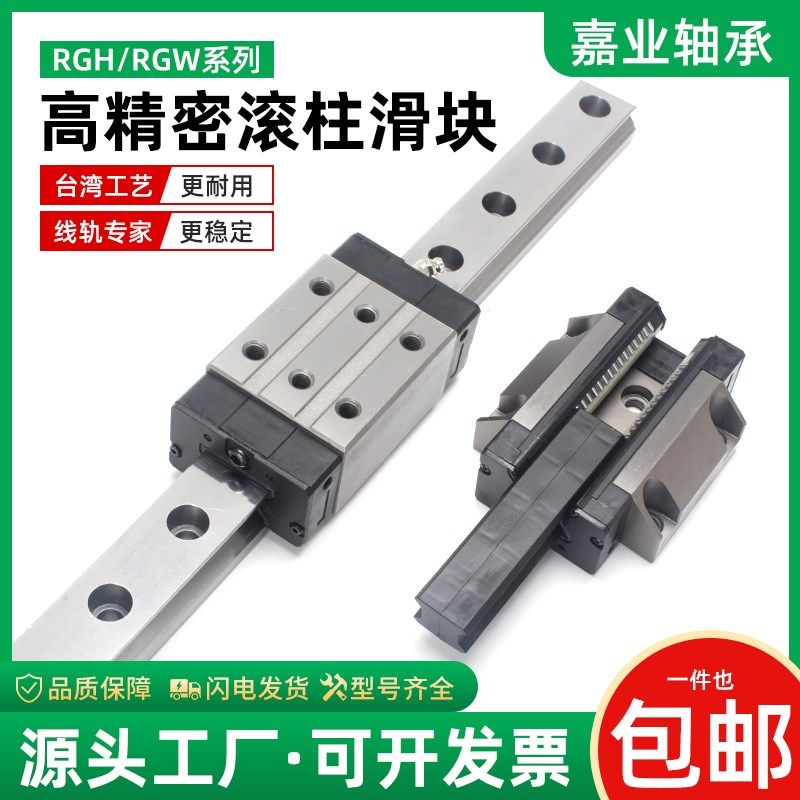 重型线轨滚柱直线导轨滑块RG RGH RGW30 35 45CA 55 65CC滑轨滑台