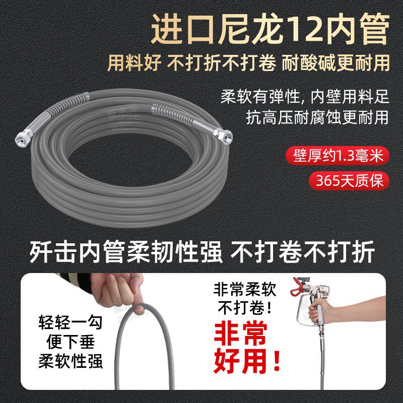 无气喷涂机高压管软管不打卷不打结喷漆机管子喷枪气管配件大全