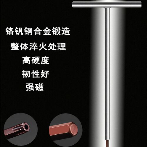 T型内六角扳手加长内六角螺丝刀T形S2扳手6角铁柄内六角t字杆扳手