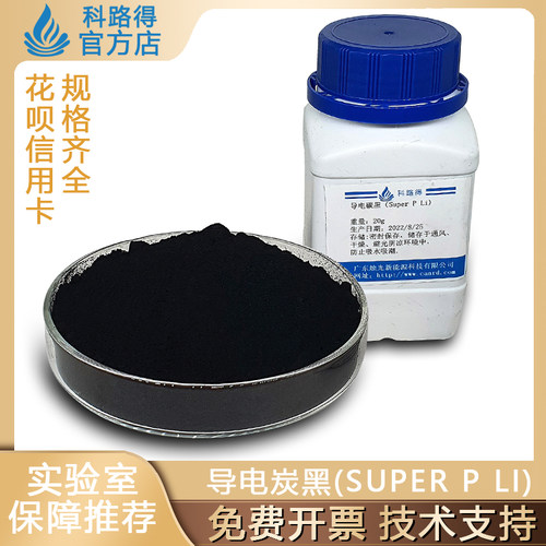 Super P Li/sp导电剂 TIMCAL特密高 超级导电碳/导电炭黑添加剂