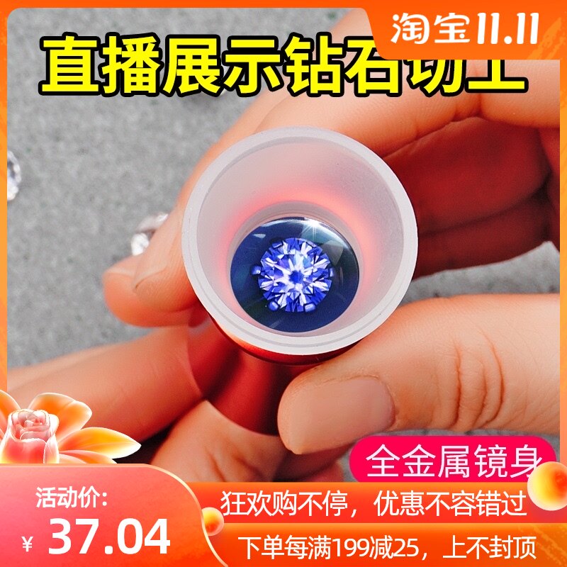 八心箭钻石切工镜拍照手机直播专用10倍十放大镜珠宝鉴定仪器瑕疵
